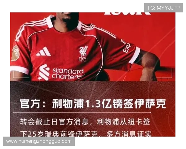 英超一夜狂砸32亿利物浦破纪录签下1.45亿标王引爆转会狂潮 英超一夜狂砸32亿利物浦破纪录签下1.45亿标王引爆转会狂潮